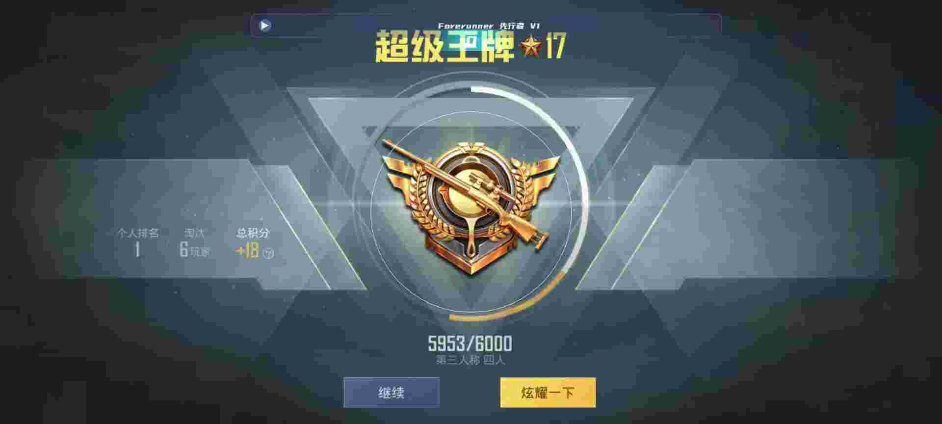 和平精英鸡腿辅助自瞄 - ��ƽ��ӢӲ�����辅助预览图